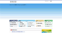 Desktop Screenshot of meijijingugaien.jp